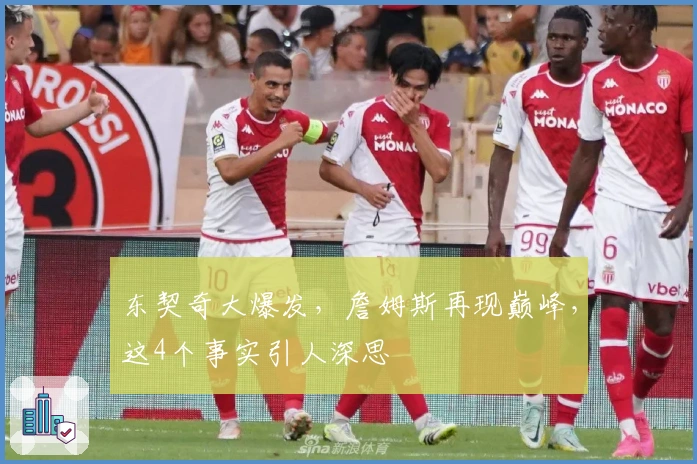 东契奇大爆发，詹姆斯再现巅峰，这4个事实引人深思