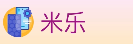 米乐 Logo